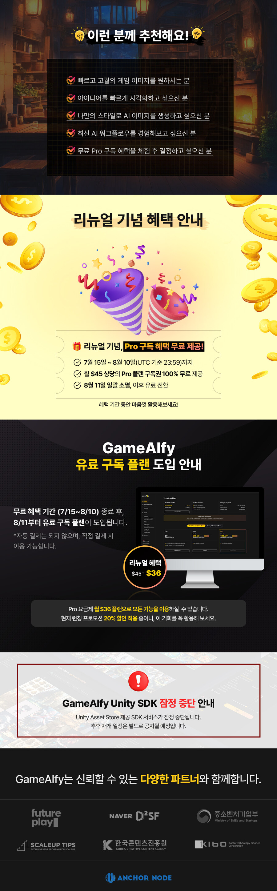 [툴소개] 인디게임 제작용 AI 툴 GameAIfy (무료 체험 가능)_3.jpg
