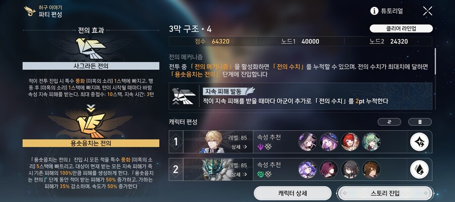 스타레일) 지딜접대 빡세네_1.jpg