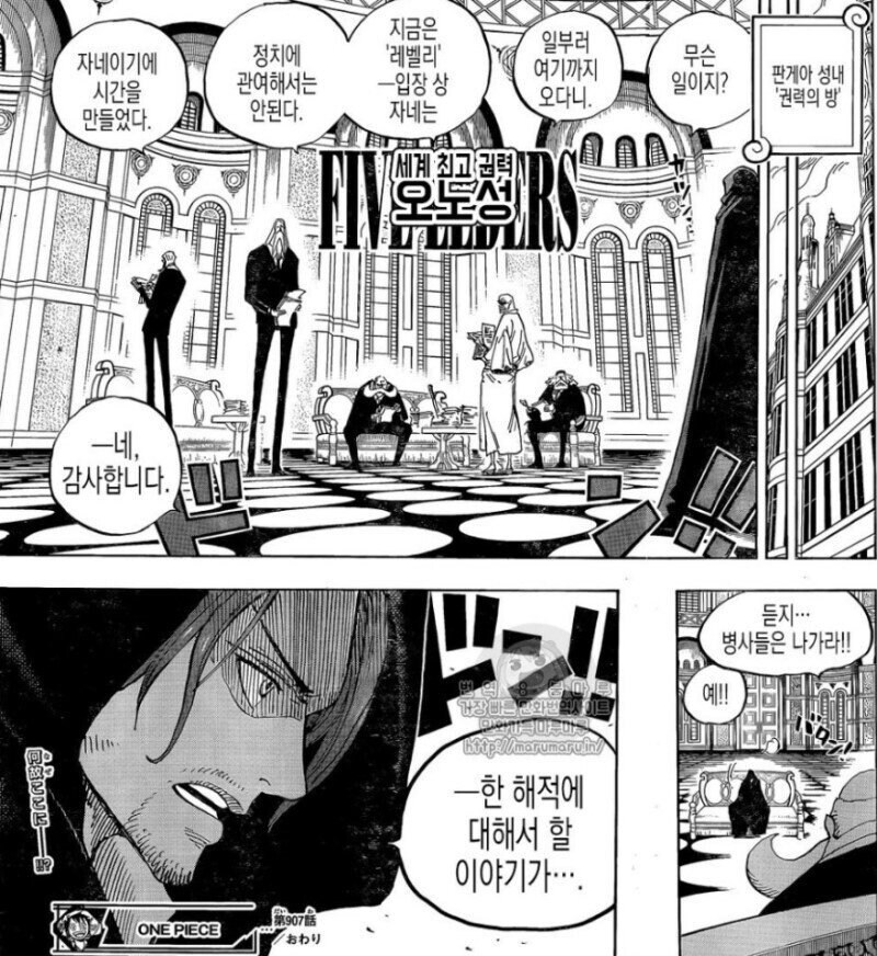 원피스)참된 호걸 바리에이션 모음(스포)_1.png