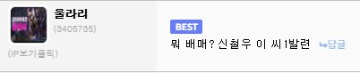 [G식백과] 이게 진정한 내로남불 아니냐 ㅋㅋㅋ_2.png