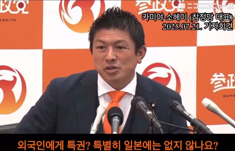 일본 극우 참정당 풀버전이 더 가관이네_2.jpg