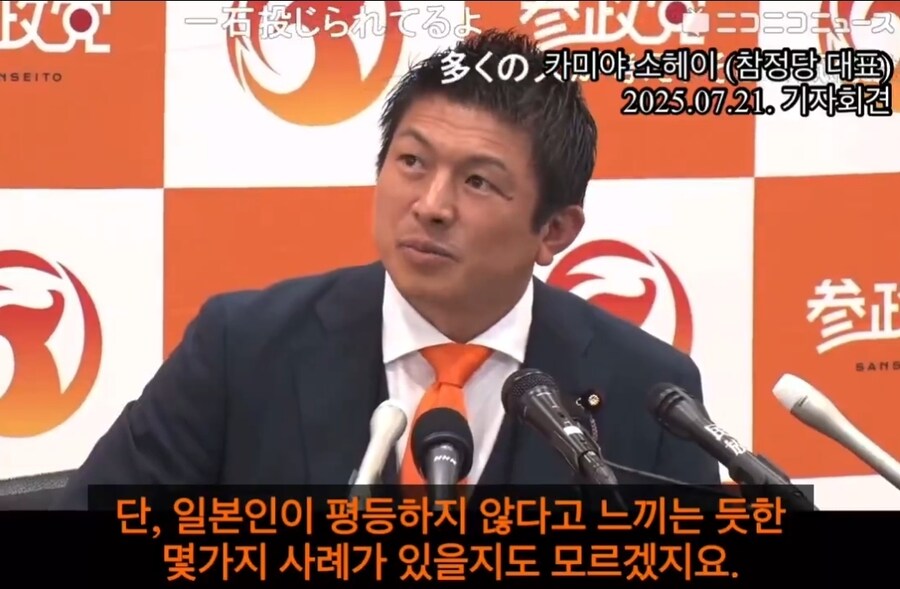 일본 극우 참정당 풀버전이 더 가관이네_3.jpg