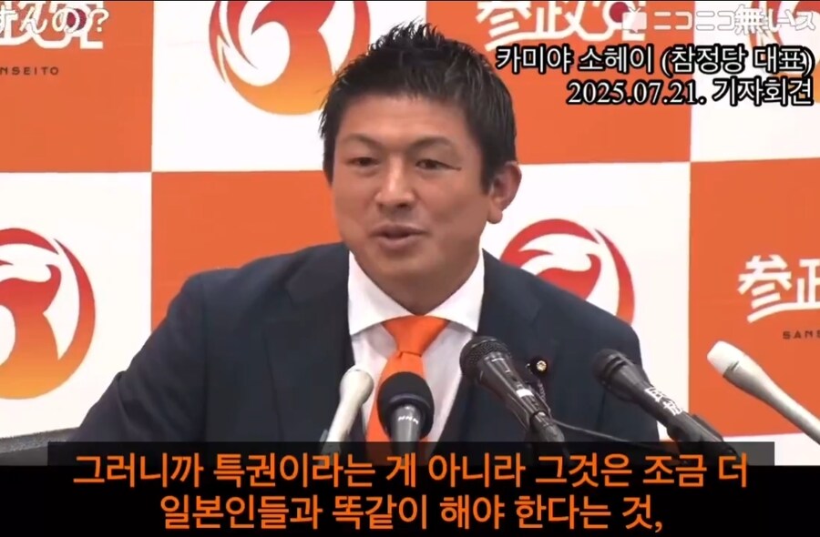 일본 극우 참정당 풀버전이 더 가관이네_4.jpg