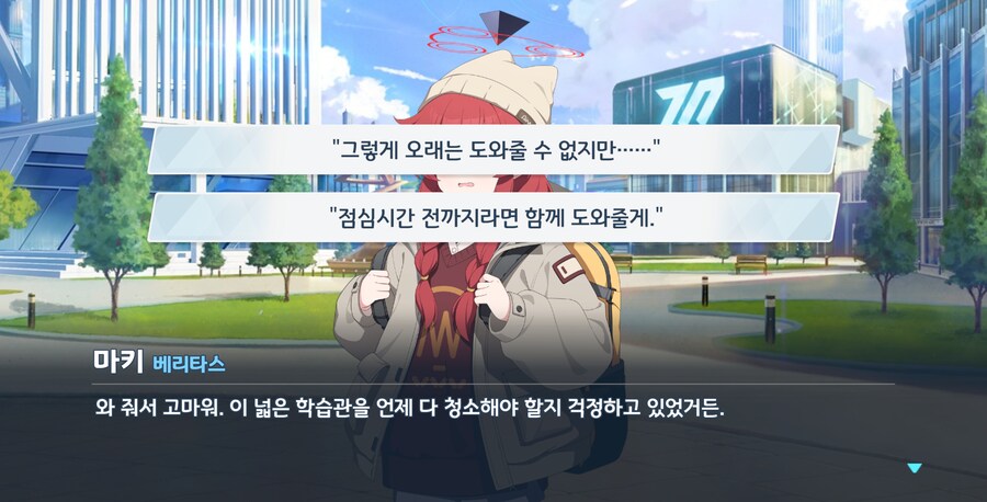 블루아카) 또 사고쳤나요_3.png