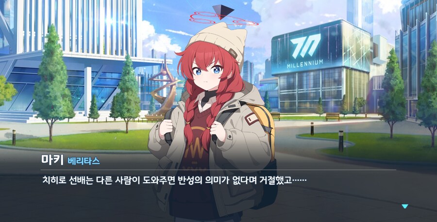 블루아카) 또 사고쳤나요_4.png