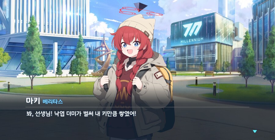 블루아카) 또 사고쳤나요_5.png