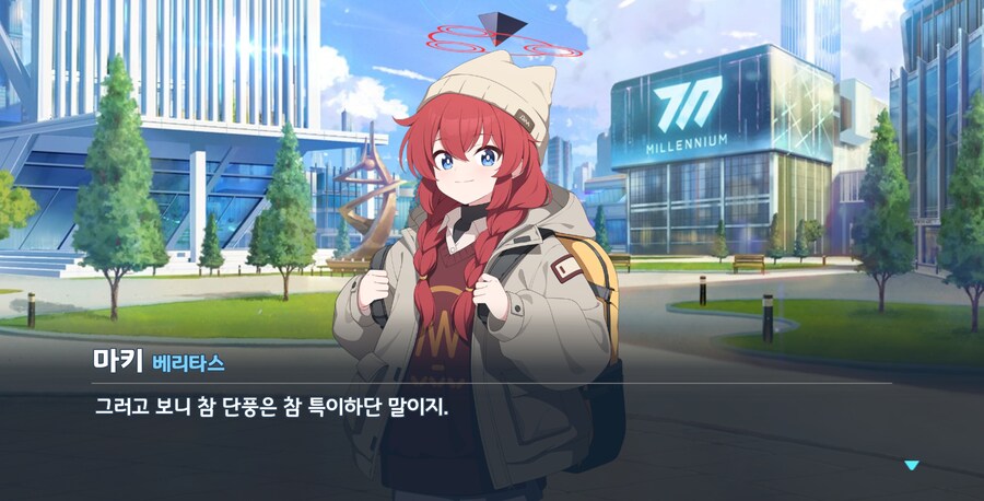 블루아카) 또 사고쳤나요_6.png