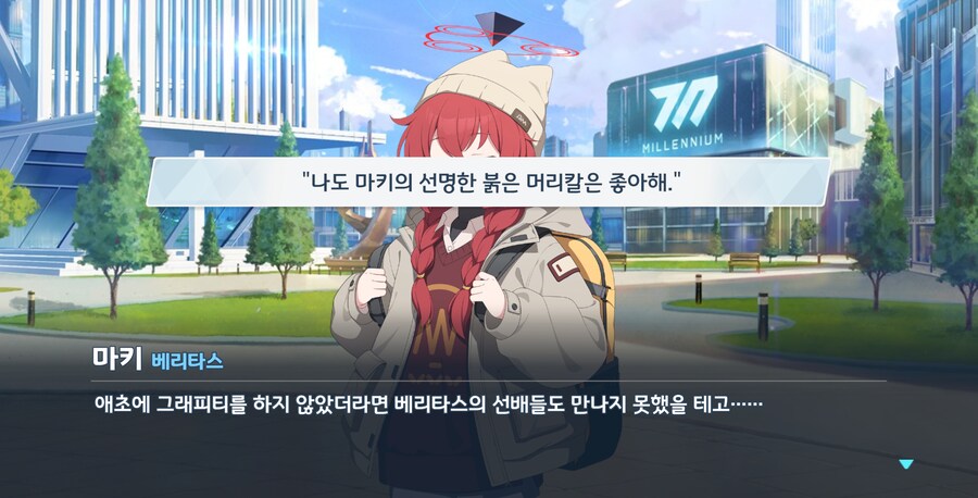 블루아카) 또 사고쳤나요_10.png