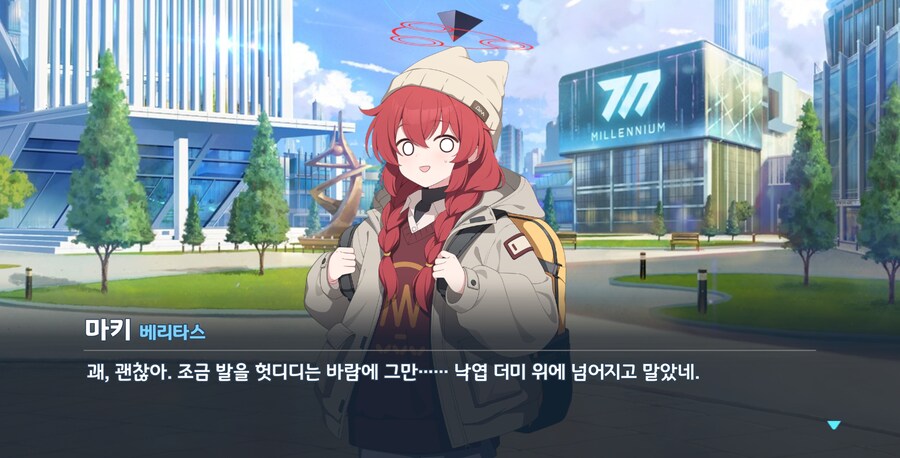 블루아카) 또 사고쳤나요_12.png
