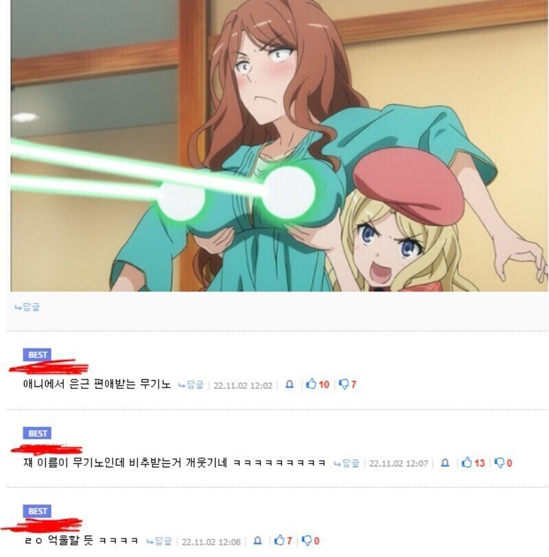 원신) 아이노는 이름이 좀 걱정됨_1.jpg