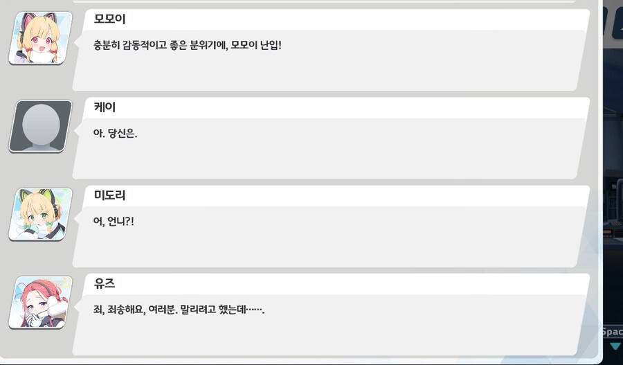 블루아카) 모모이: 너 나 떄린 거 사과해!_2.png