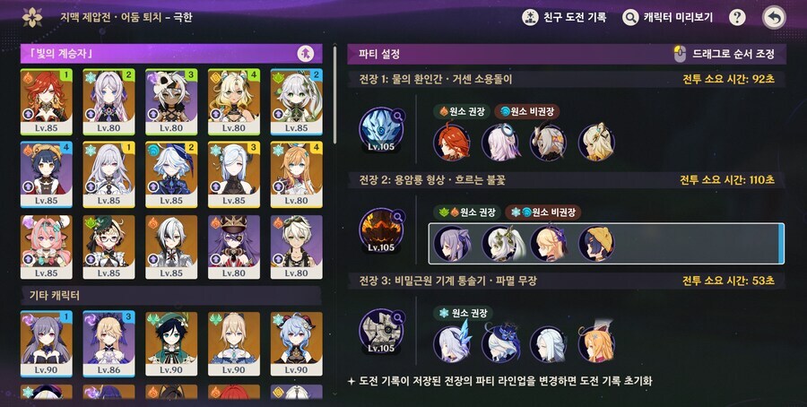 원신) 하다보니 이런 날도 오는구나_1.jpg