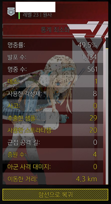 헬다이버즈2)공방할때 혼자다니는거 민폐임?_1.png
