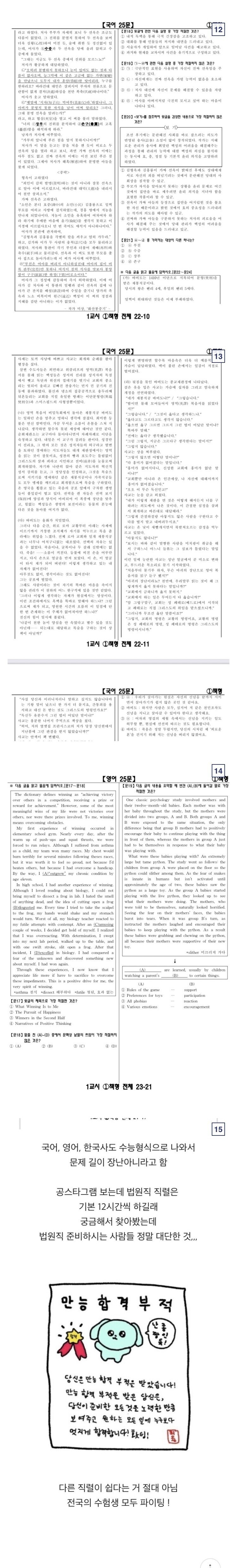 고인물을 위한 9급 공무원 시험.jpg_3.jpg