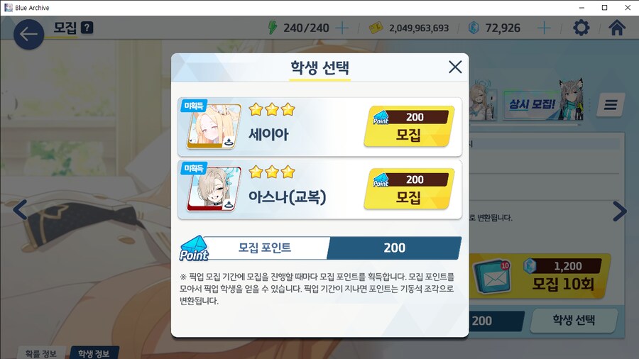 블루아카) 세이아때부터 가챠 똥아로나 죽이고 싶게 망해서_1.png