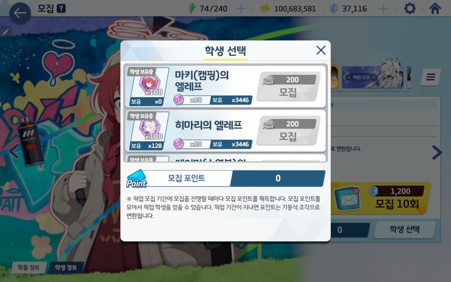 블루아카)나도 비틱보여줌._1.png