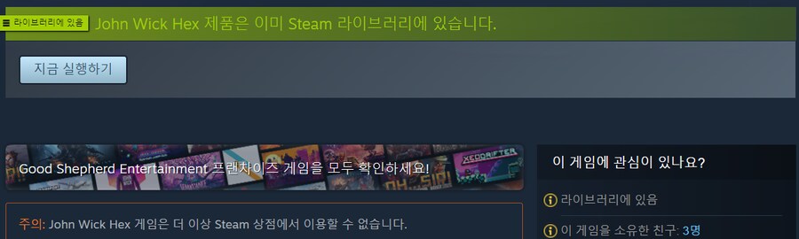 이제 스팀에서 판매 안 하는 게임_2.png