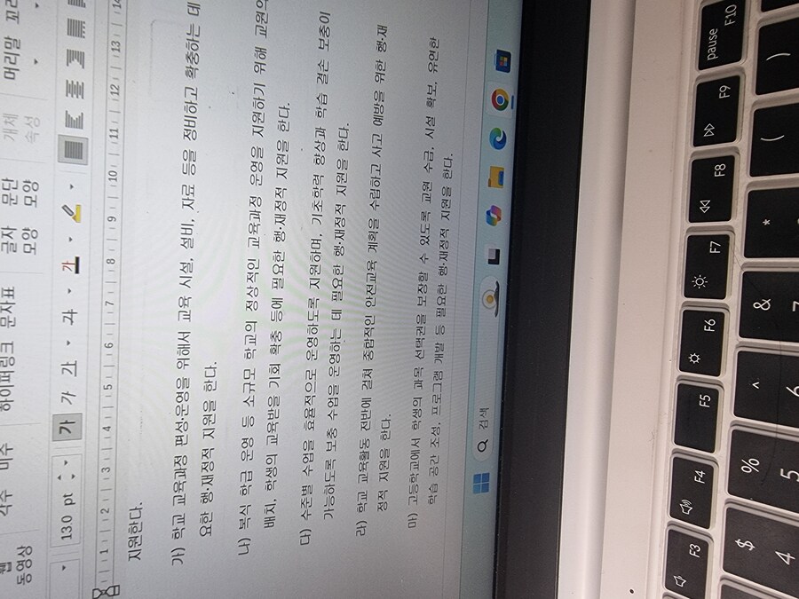 교육과정 총론보는데_1.jpg