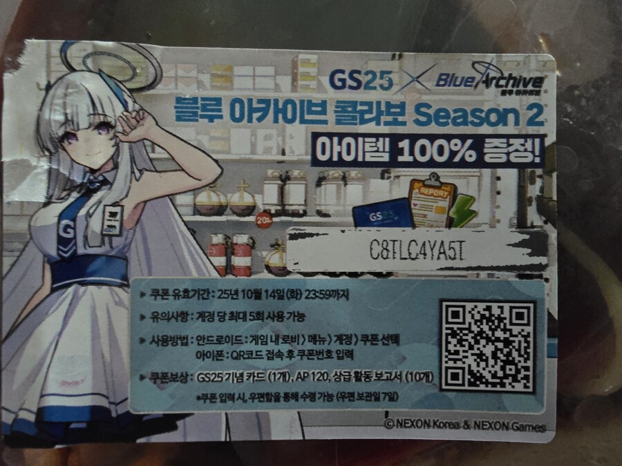 블루아카하는 씹덕쉑 들어와봐라ㅋㅋ_1.jpg