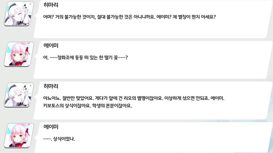 블루아카) 이거 더빙으로 들어보고싶다 ㅋㅋㅋ_1.jpg