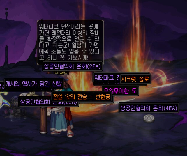 던파) 오 심숭이 레전 두개뜸_1.png
