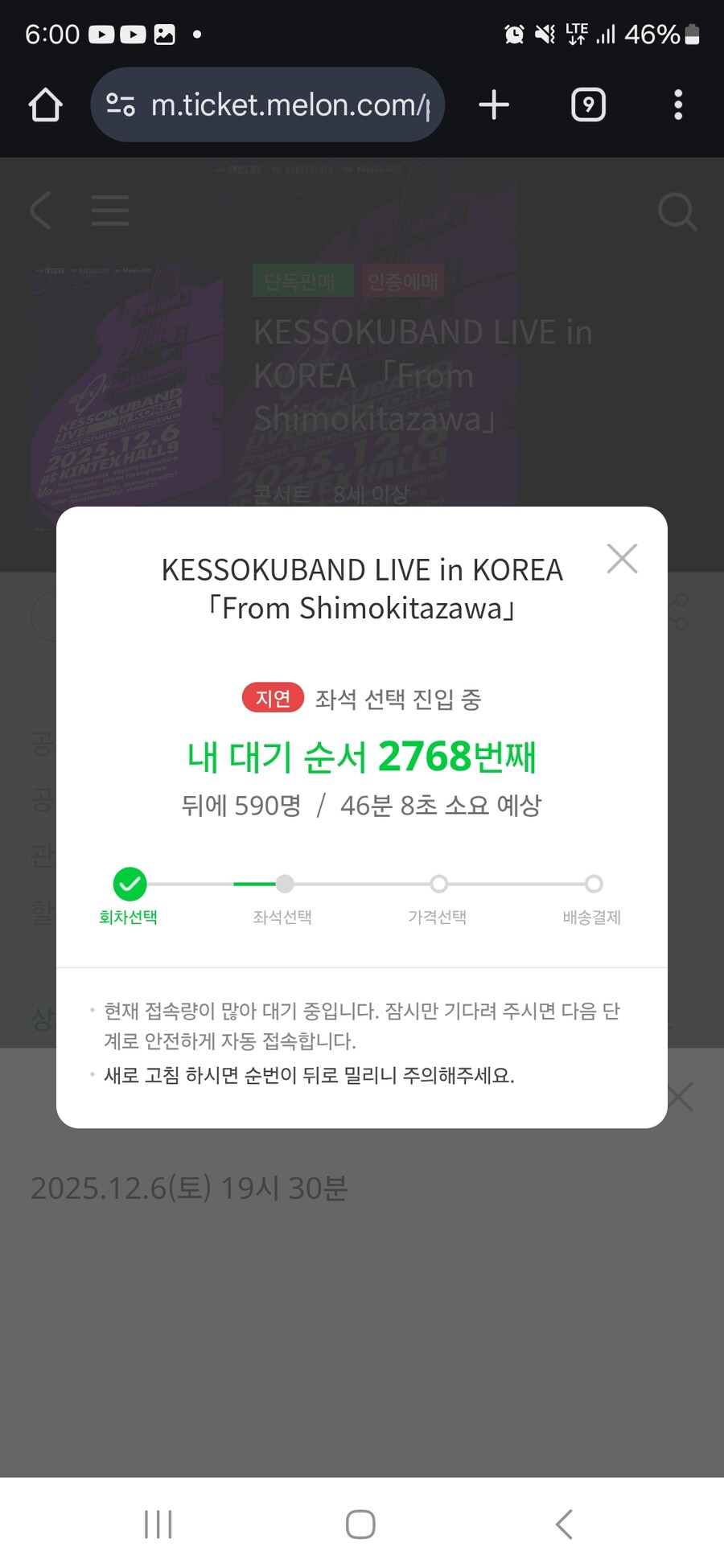 결속밴드 예매 망_1.jpg