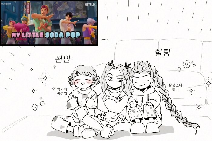 케이팝) 귀신 영상 본 헌트릭스_3.jpg