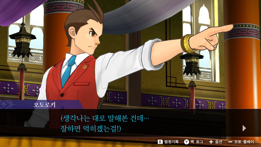 역전재판) 스페셜편 빼고 다 깼당_2.jpg