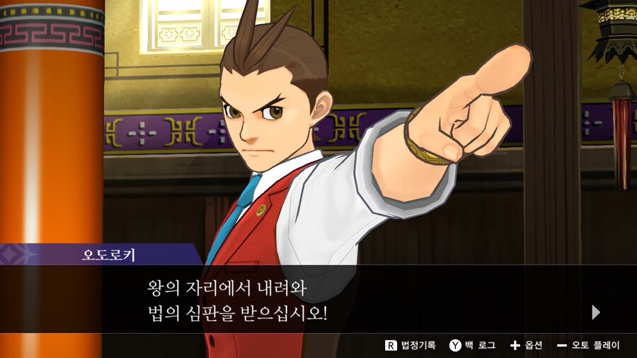 역전재판) 스페셜편 빼고 다 깼당_4.jpg