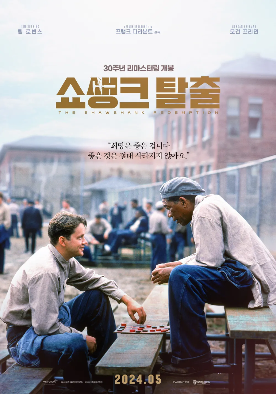 [쇼생크 탈출]이 흥행이 힘들었던 이유_1.webp