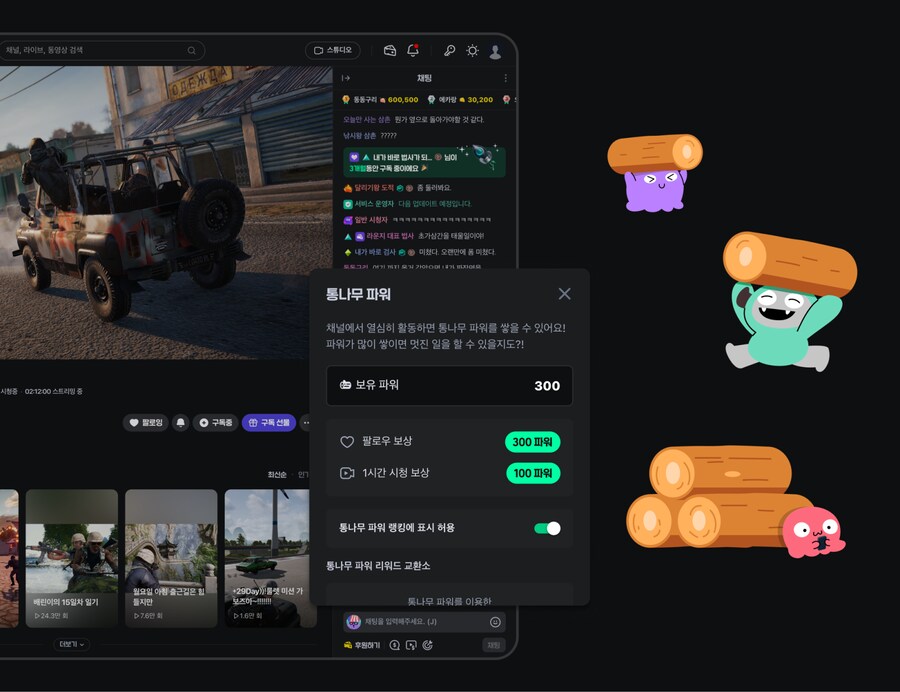 7월 22일 치지직 업데이트 안내_4.png