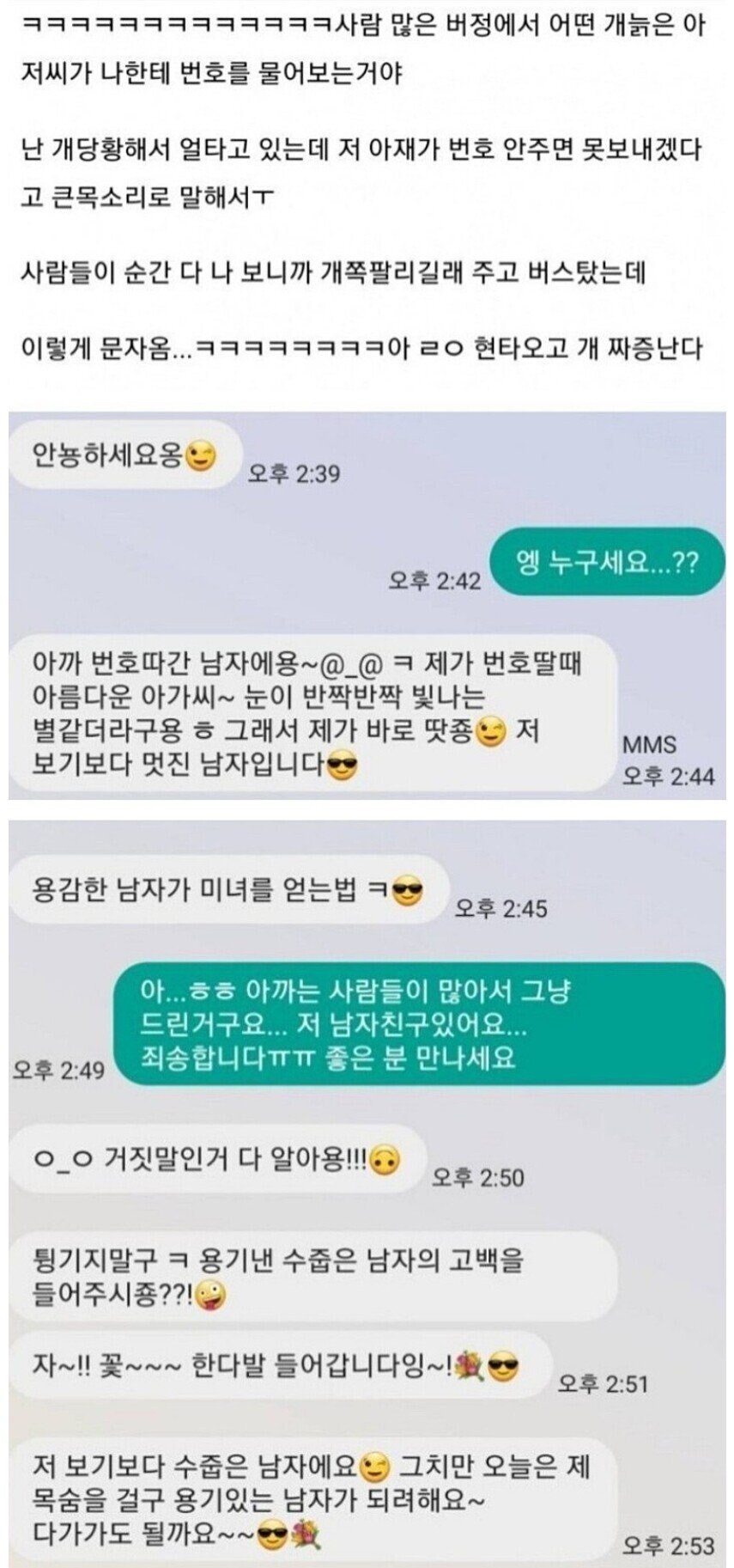 스윗 영포티들 특징_2.jpg