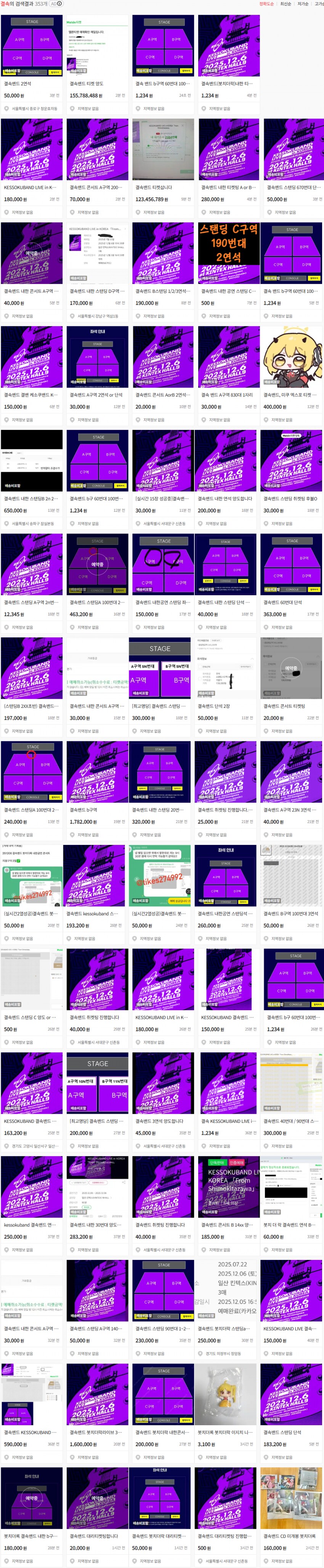 봇치)번개장터 근황_1.png