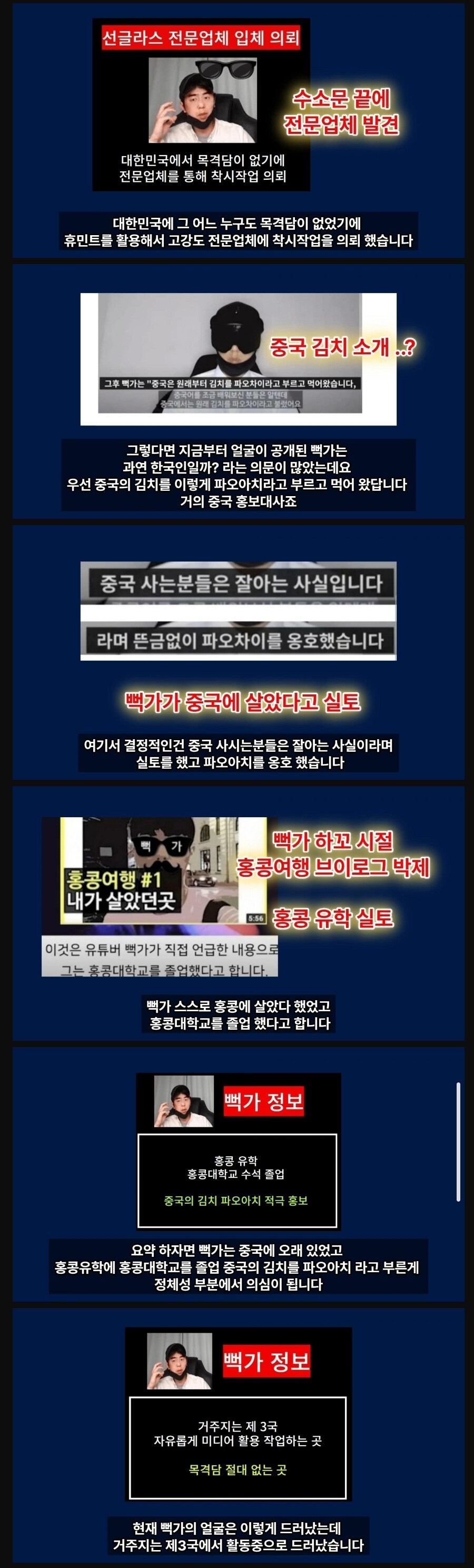 뻑가) 가세연의 엄청난 정보력_3.jpg