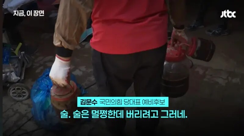 수해 복구 참여한 김문수, 그런데 갑자기 "술 한잔" 무슨 일?_2.png