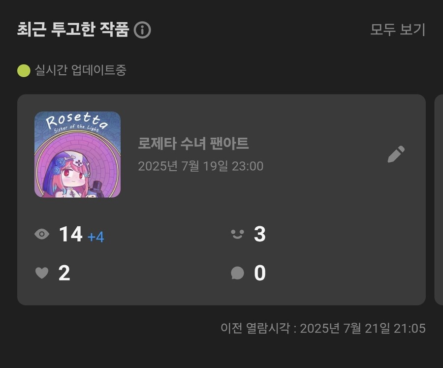 조회수 처참하넹_1.jpg