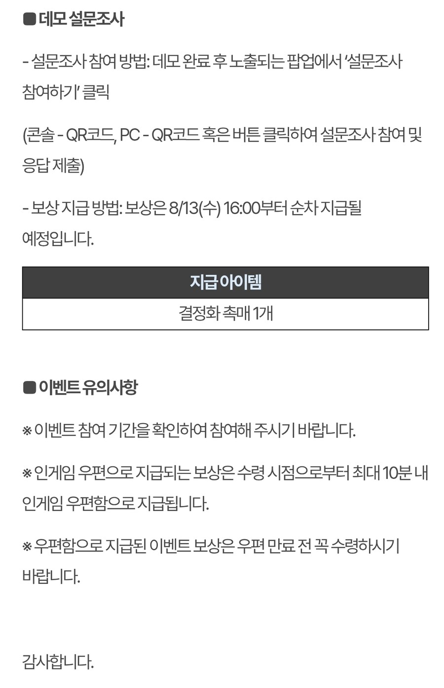 (인게임) 최초 공개! 액시온 평야(데모) 이벤트 안내_4.jpg