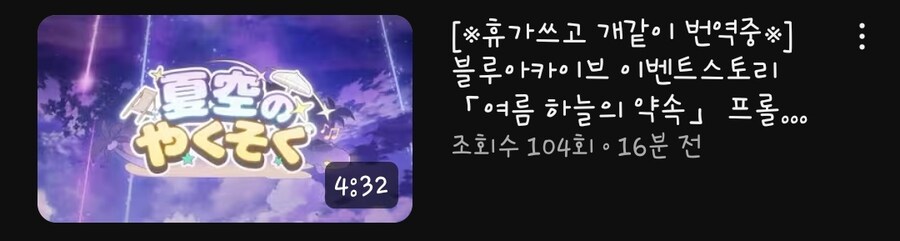 블루아카) 오늘 내로 번역이 다 올라오긴 어렵겠지?_1.jpg