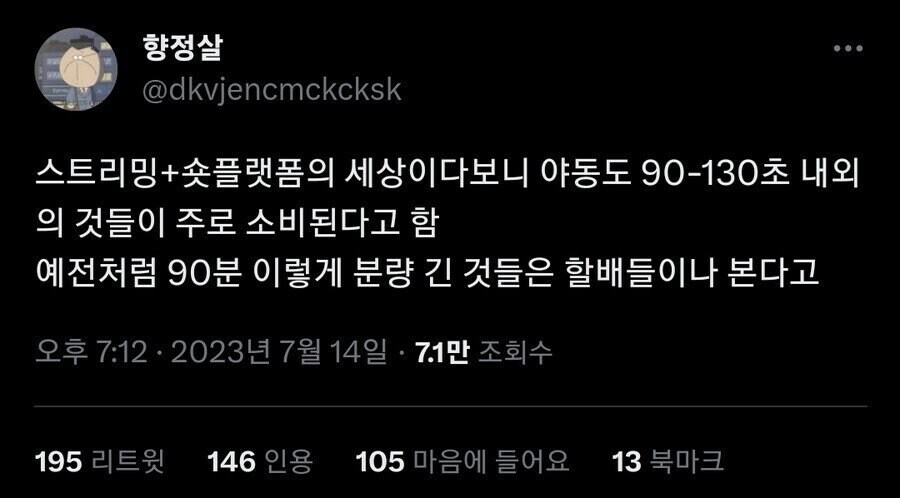 야동도 짧아지는 시대.jpg_1.jpg