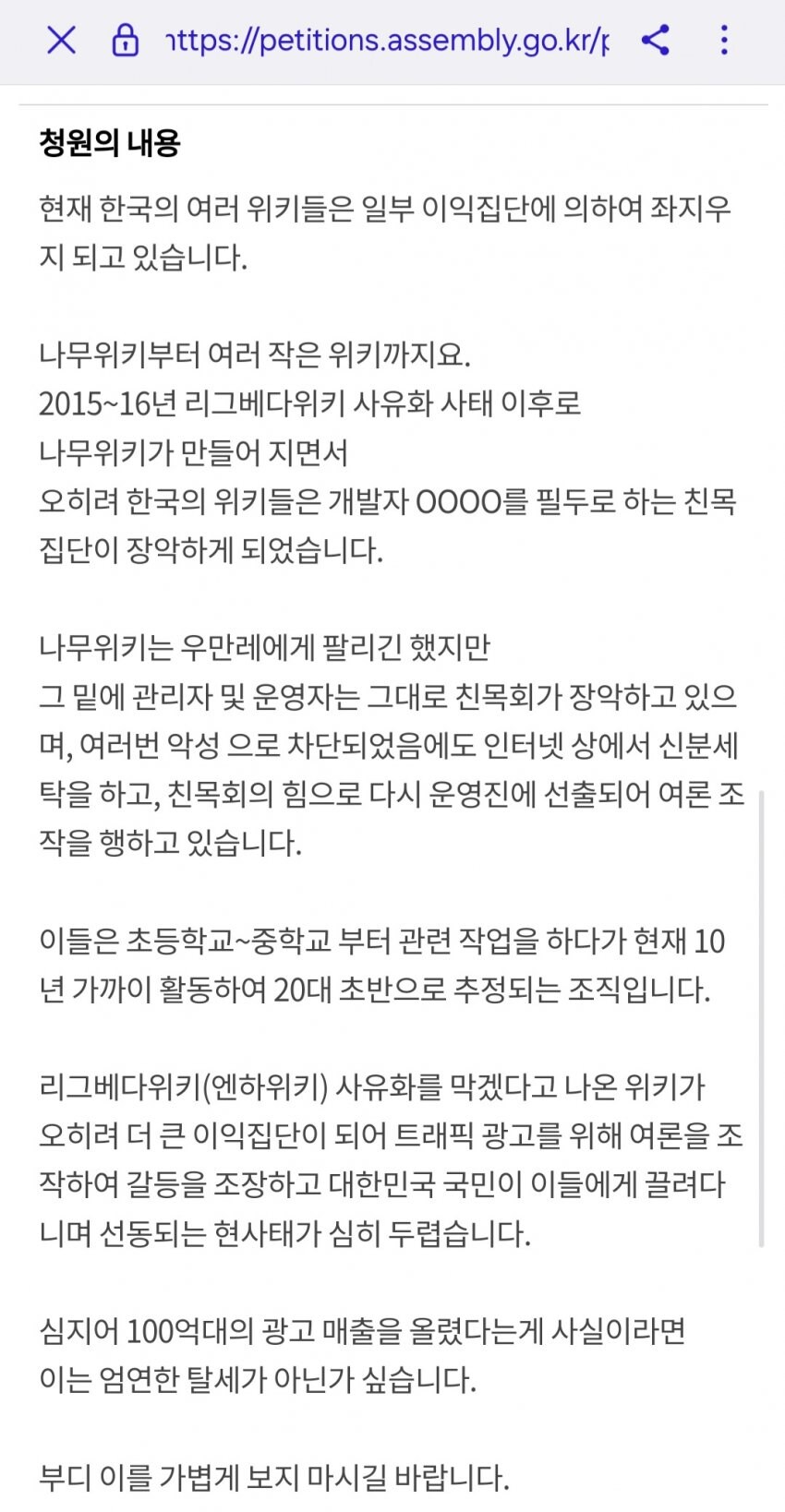 ㅇㅇㄱ) 어질어질한 '그 팬덤' 국민청원 사태 요약_1.jpg