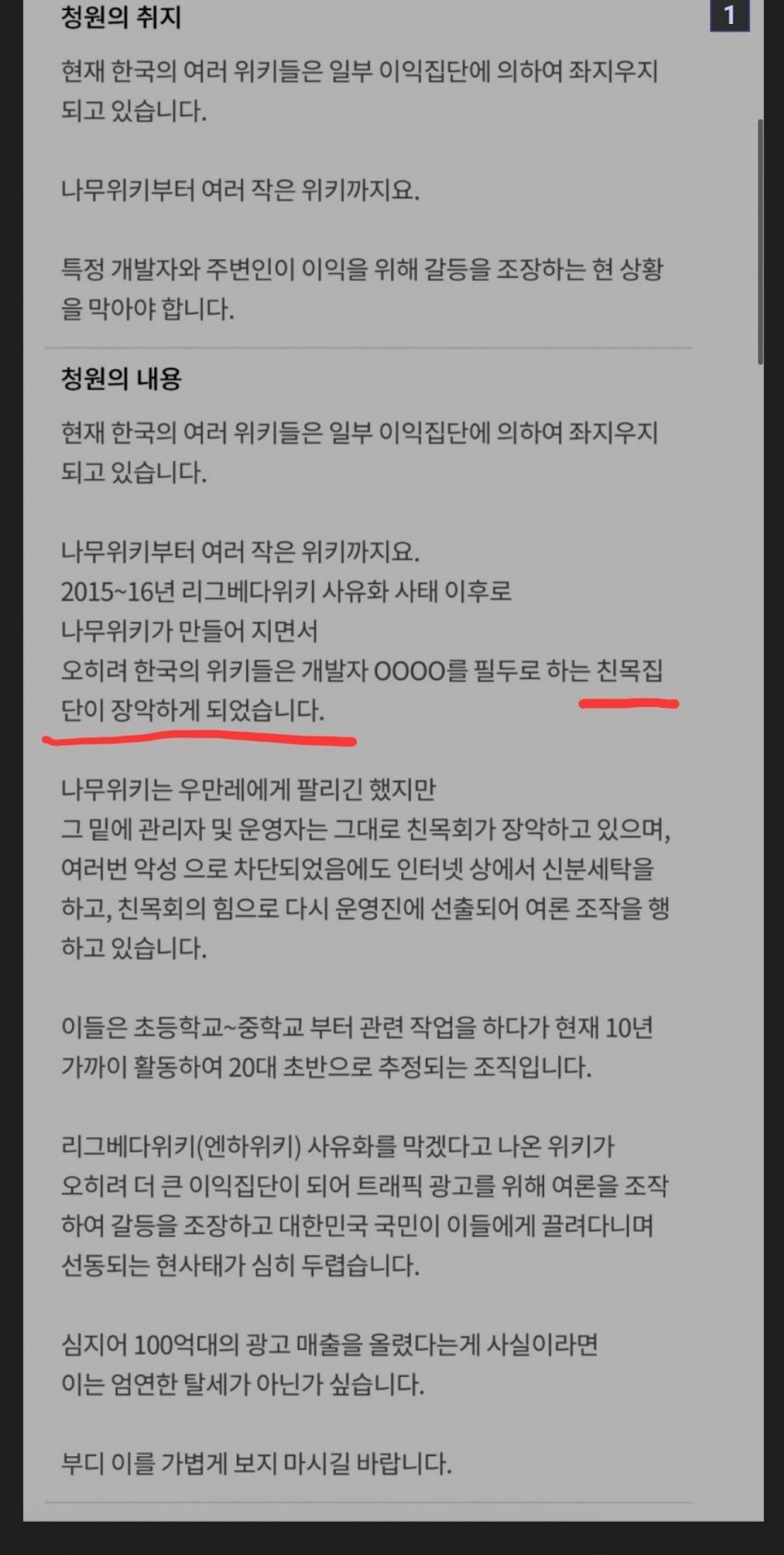 ㅇㅇㄱ) 쟤들 청원 내용 ㅈㄴ 웃기네 ㅋㅋ_2.jpg