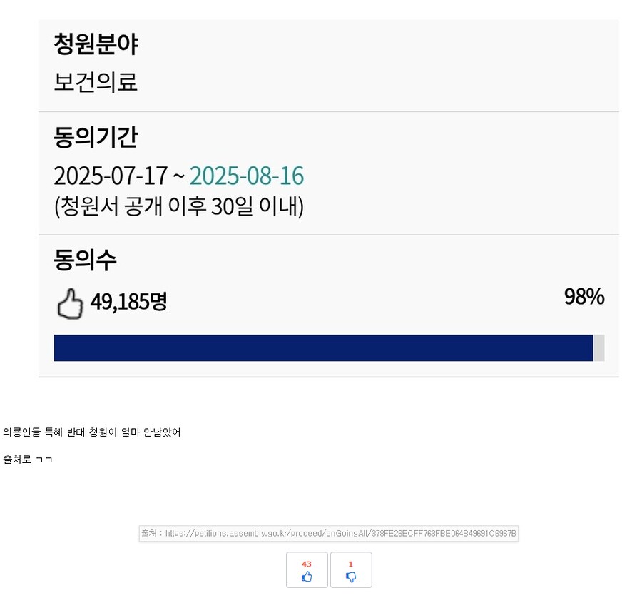 ㅇㅇㄱ) 얘네 청원한다길래 생각나서_1.png