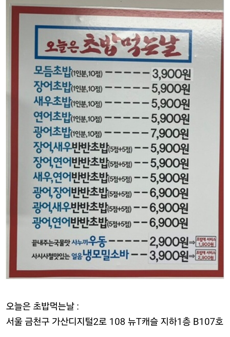 초밥) 서울 사람들 꿀팁_1.jpg