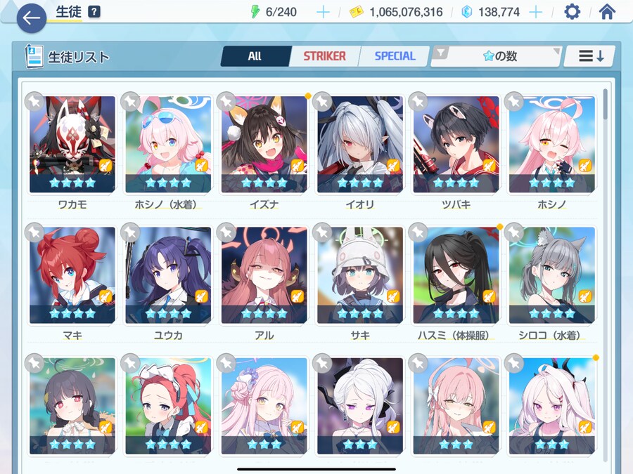 블루아카) 일단 전무4성 올린 친구들_1.png
