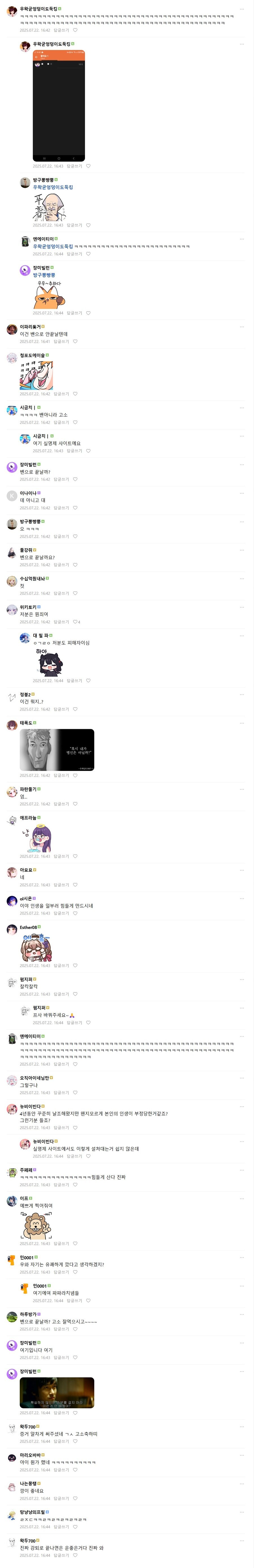 ㅇㅇㄱ)진짜 어린 친구들 많다는게 느껴진다_3.jpg