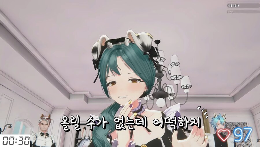 버튜버) 메이드들의 유부남 심박수 올리기_10.jpg