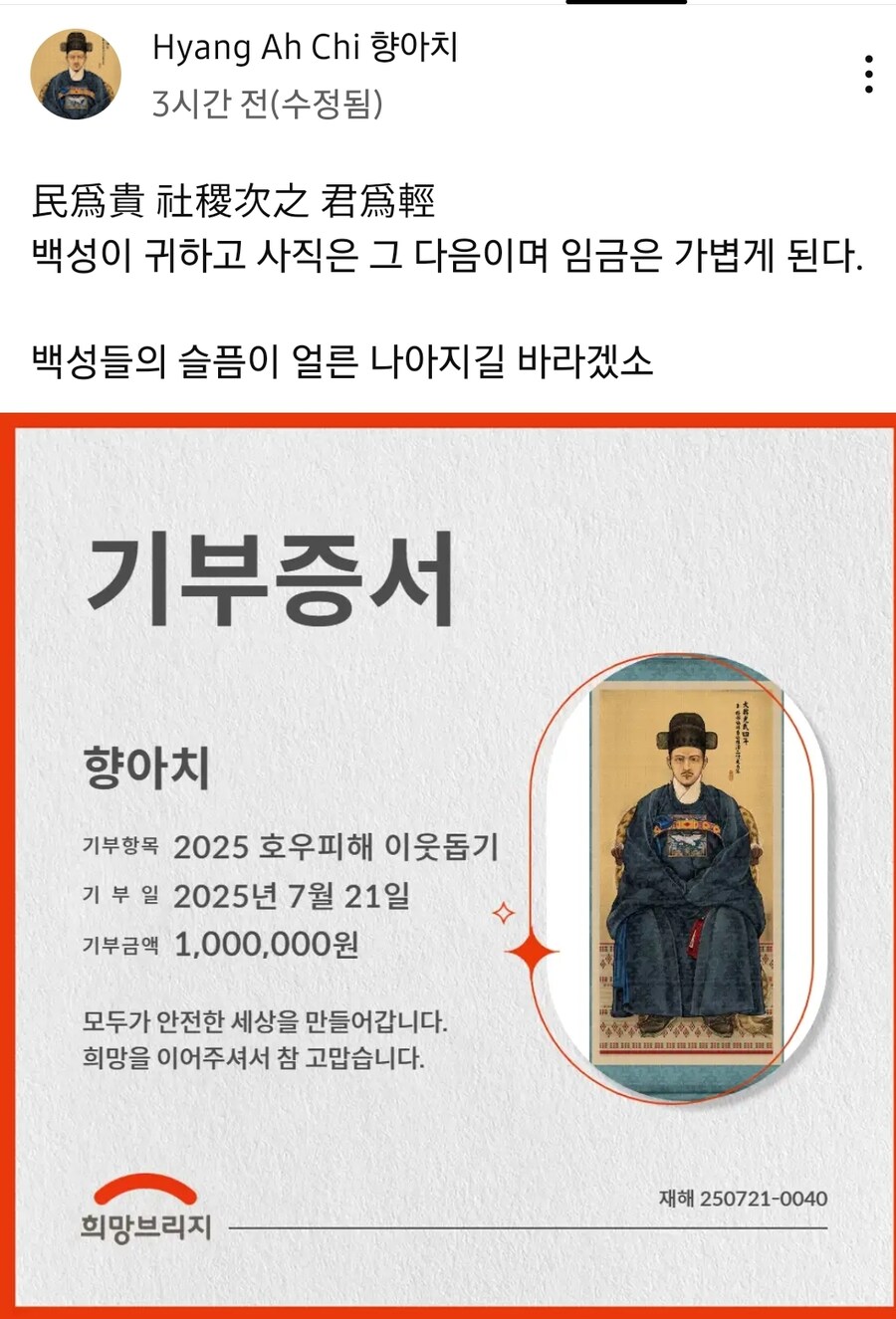 버튜버)진정한 탐관오리의 수탈방법_1.jpg