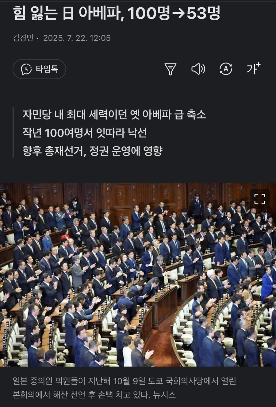 자기 계파 사람들 탈주하는데 취미생활에 몰두 중인 일본 전직총리_1.jpg