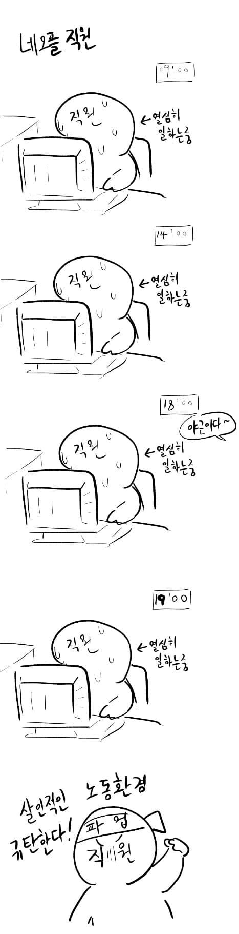 (던파) 네오플 현상황 입장별 만화_1.jpg