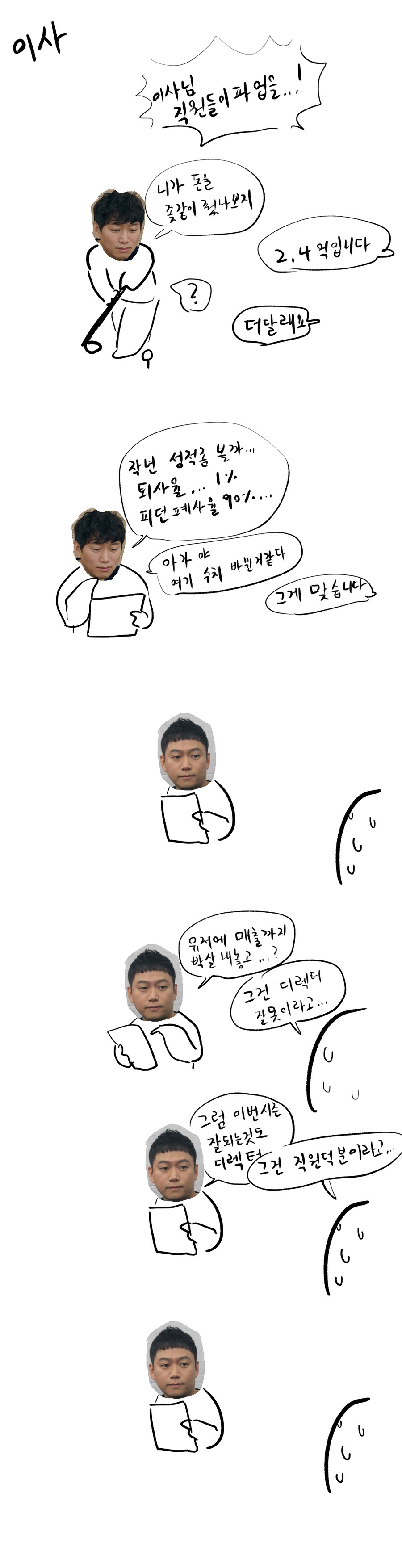 던파] 이사님...! 직원들이 파업을..!!_1.png